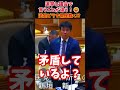 【激論】法定ビラで県民を騙した？公約達成率の根拠を問われ逃げ腰になる玉城デニー知事に痛烈な一撃！