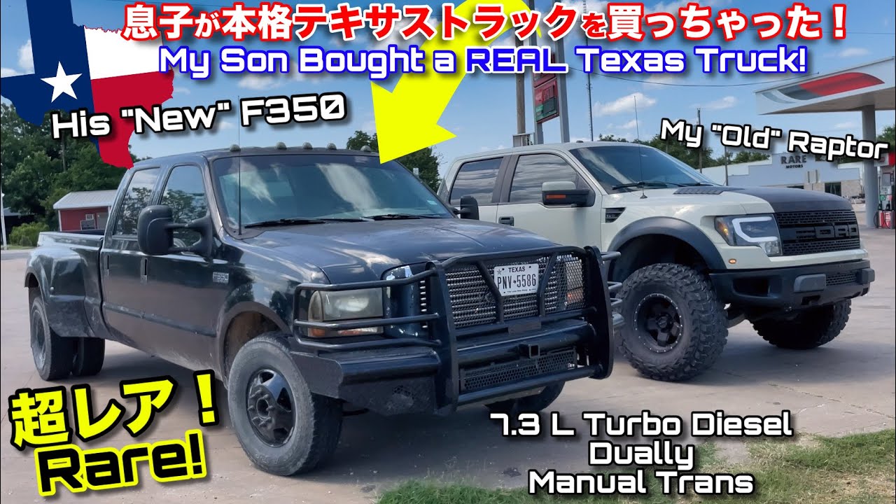 息子が初アメ車を買っちゃった バリバリテキサス仕様のフォードf350排気量7 3 L パパのトラックよりデカい My Son S New Daily Driver F350 7 3 Dually Youtube