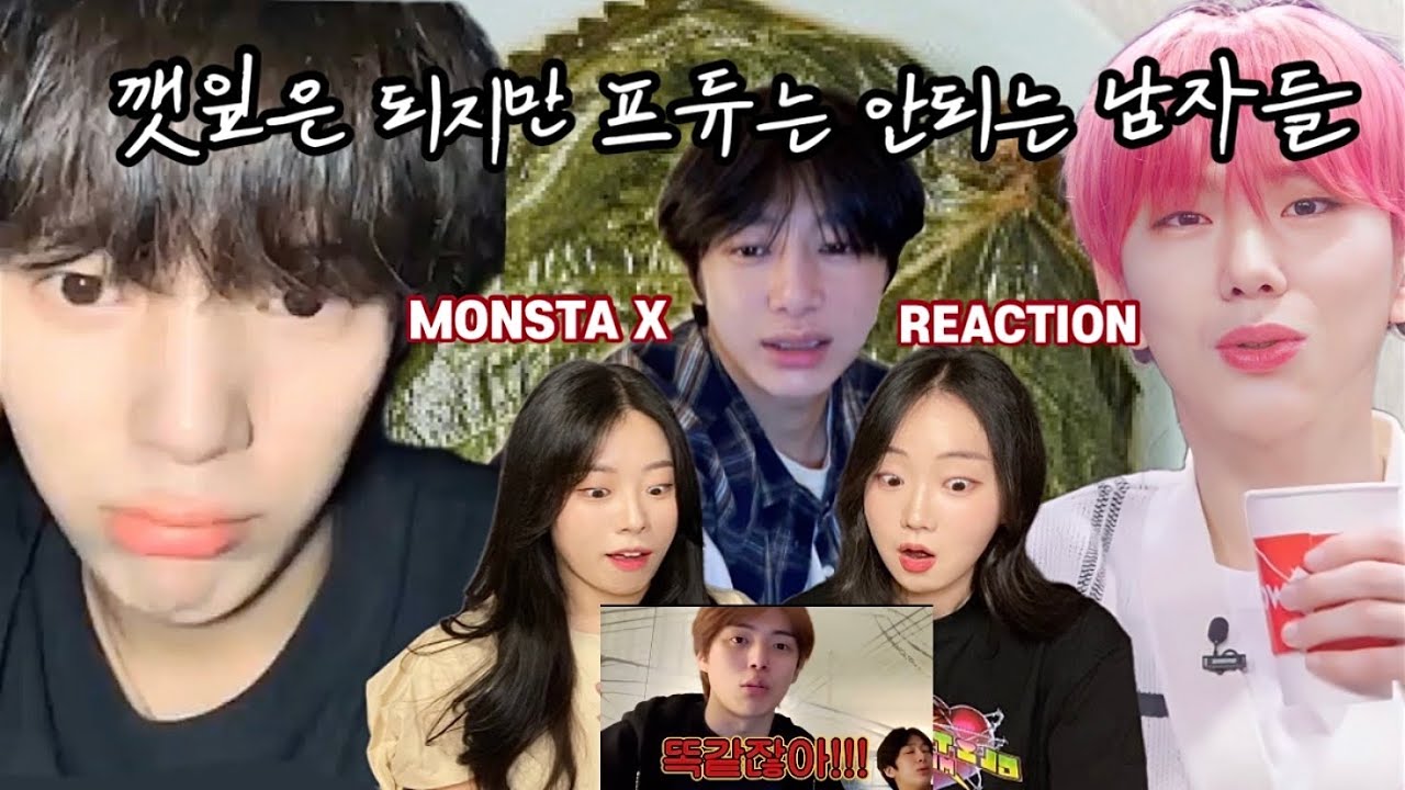 질투 안한다면서 몬베베한테 집착하는 foxy🦊몬스타엑스(MONSTA X) 리액션 | 몬엑과 깻잎논쟁 한 판 하실분 들어오세요 | 아미&시즈니의 몬엑 reaction