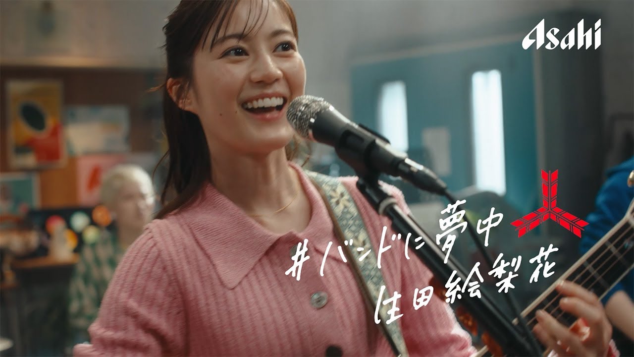 Ikuta Erika forms collaborative band 