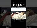 もしも夜神月がデスノートを信じて無さすぎたら【デスノート】#deathnote #アニメ #anime #計画通り
