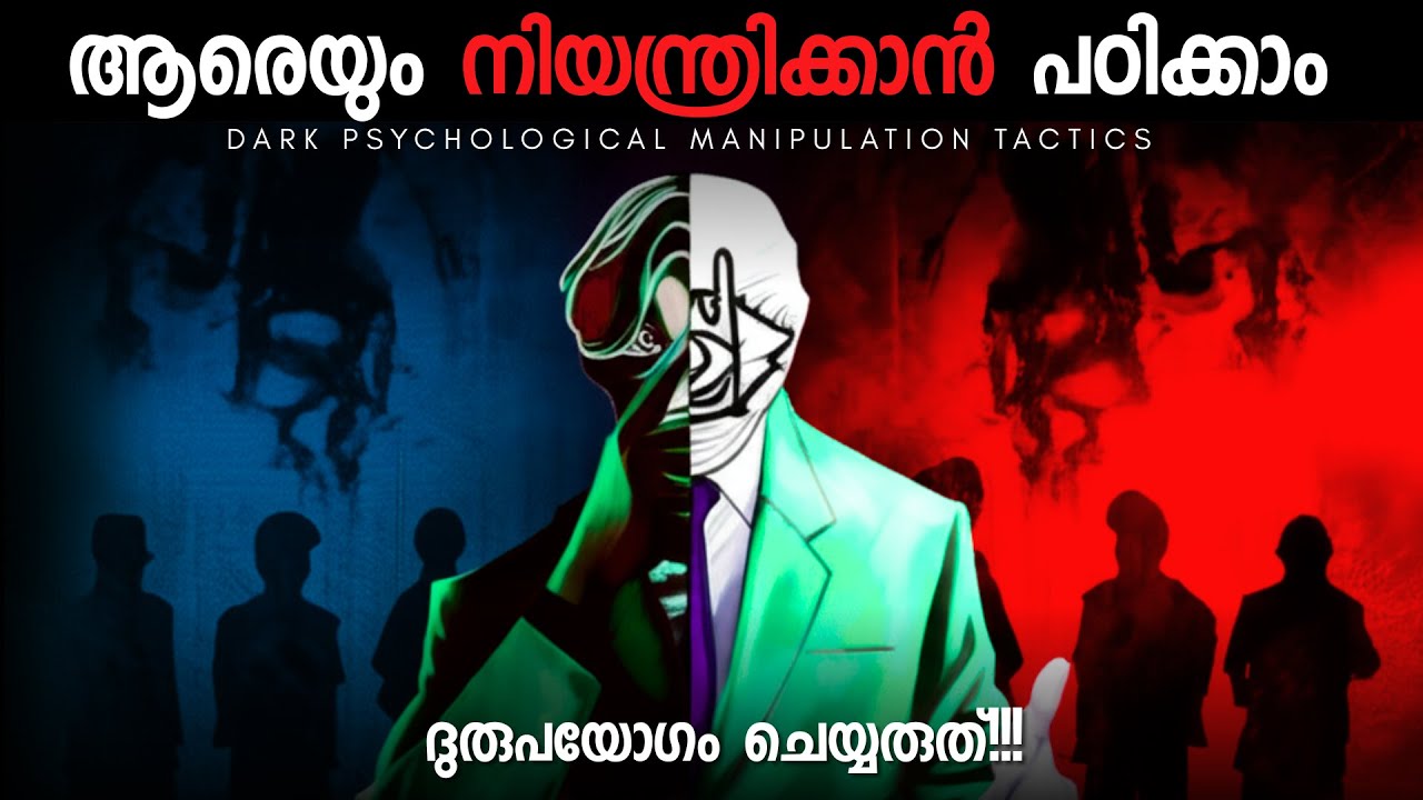 39 Psychological Manipulation Techniques Explained Malayalam