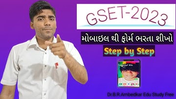 gset form bharta sikho mobile thi?How to fill form gset?જી-સેટનુ ફોર્મ ભરોમોબાઈલથી.આસિસ્ટન્ટપ્રોફેસર
