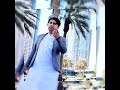 کجا شاهین روء تیاره خواننده و نوازنده بلوچ عیسی همراز کجا شاهین روء تیاره خواننده و نوازنده بلوچ عیسی همراز