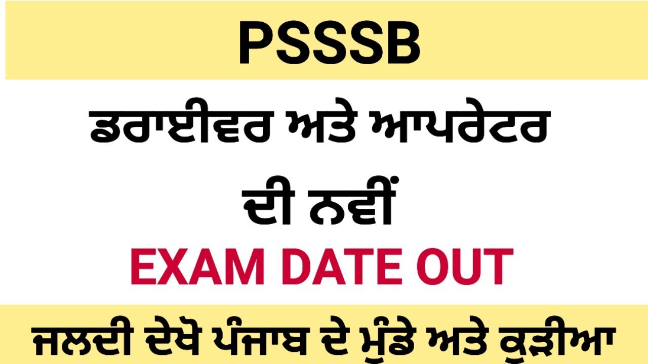 PSSSB NEW EXAM DATE FOR DRIVER AND OPERATOR YouTube