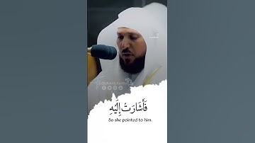maher al MUAIQLy (سورة مريم)ماهر المعقلي