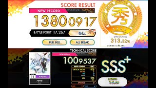 [オンゲキ R.E.D.+] Xevel (MASTER) ABFB [外部出力]