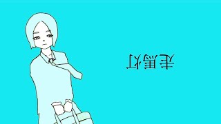 走馬灯/知声 ポラリス運勢占い
