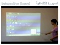 السبورة الذكية Smart Board السبورة الذكية Smart Board