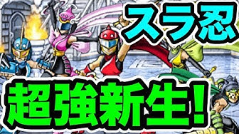 スラ忍衆 Youtube