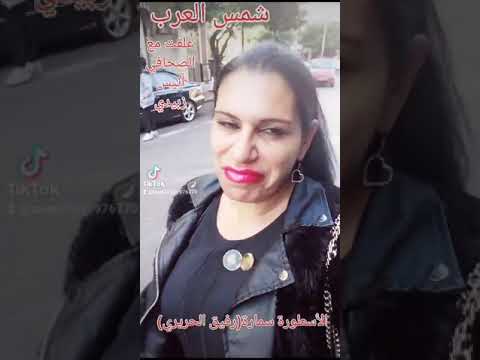 علقت مع أنيس زبيدي بعد كل الوفى انيس زبيدي ضحية سمارة الحريري ولعت الكهربا شرقطتت شوفو جرسو بعض
