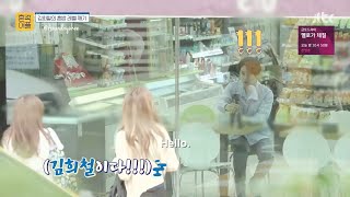 (ENG SUB) HONLIFE KIM HEECHUL EP 2 - Fans shocked by Heechul appearance at convenience store