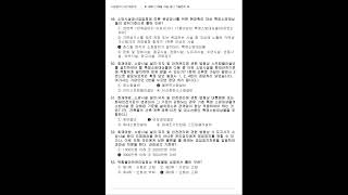 소방설비기사+기계분야+2021년+2회+필기+기출문제
