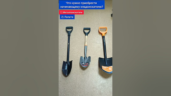 Рекомендации для начинающих кладоискателей #металлоискатель #коп #detector #топ #рек