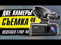 Redtiger F7NP 4K Dual DashCam - Отличная съемка 4К днем и ночью Двухкамерный видеорегистратор удивил