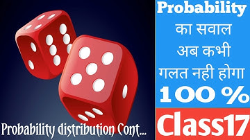 Class 17 I Probability I Probability Distribution I Pankaj Batra Classes