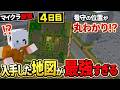 【マイクラ脱獄】看守の場所が丸わかりの“最強マップ”を入手してしまった【4日目/クラーミル刑務所】