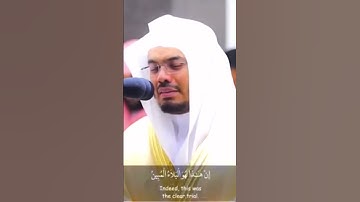الشيخ ياسر الدوسري من سورة الصافات مؤثر
