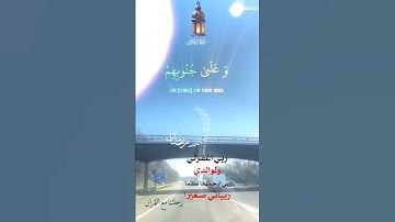 تلاوة عطرة مباركة جميلة عذبة خاشعة مميزة للشيخ سعد الغامدي ماتيسر من سورة آل عمران