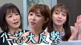 天之驕女│EP296 仁芯反擊狠揭品萱懷孕醜聞 又青護Damon大罵進川 Proud of You│ Vidol.tv