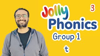 جولى فونكس | Jolly Phonics  | الحلقة 3 |الصوت الثالث t | Group 1 sound t | مستر انجليزى