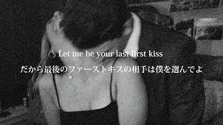 [和訳]Last First Kiss - OneDirection by Captive《洋楽和訳》 16,758 views 1 year ago 3 minutes, 21 seconds