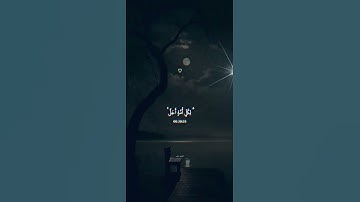 قُل لَّا أَمْلِكُ لِنَفْسِي ضَرًّا وَلَا نَفْعًا || القارئ عبد الرحمن مسعد