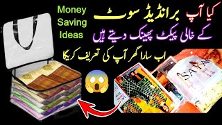 Smartly Save Your Money With One Thing | 6 Life Hacks And Tips | Women Cloth Organizations Ideas