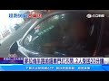 麥拉倫半路拋錨車門打不開 2人受困20分鐘｜三立新聞網 SETN.com