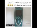 نغمة ي طارشي 
