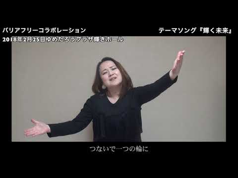 輝く未来手話レクチャー動画
