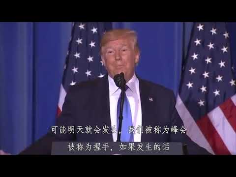 川普赞习近平：中国200年来最伟大的领袖之一
