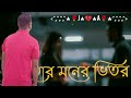 bhalobasha bhule geli korli cholona Mp3 Song