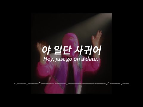 비트가 독특한 마미손 땡큐땡큐 Feat 장기하 YDG 머쉬베놈 한국어 영어 가사 자막 