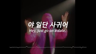 (비트가 독특한) 마미손 - 땡큐땡큐 (Feat. 장기하, YDG, 머쉬베놈) 한국어, 영어 가사/자막
