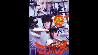 Wu Tang vs. Ninja - 1987 sample off jpn vhs video tape