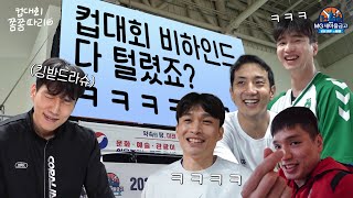 컵대회 비하인드 크블티비한테 다 털렸죠?ㅋㅋㅋㅋ 컵대회 쫌쫌따리 Eng Sub