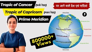 World Map: Countries on Tropic of Cancer, Capricorn & Prime Meridian (हिंदी में) | With Memory Trick