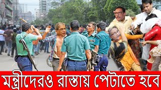 🔴Today Bangla News Update 21 January 2022 | Top Bangla News | Bangladesh Latest Daily News