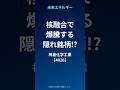 【神島化学工業 4026】EVから核融合まで!?「無機物の粉」を極めた世界トップ級の技術を持つ会社