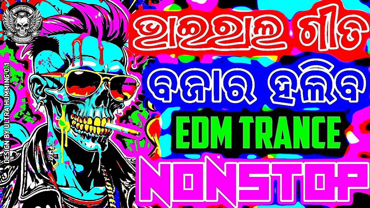 Odia Dj Song Nonstop Edm Trance Mix 2026 Odia New Viral Dj Song Non stop 2026