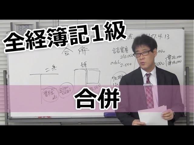 無料で学べる 全経簿記1級［会計］個別論点（キャッシュフロー計算書 ...