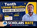 TENTH LINEAR EQUATION CONTINUE