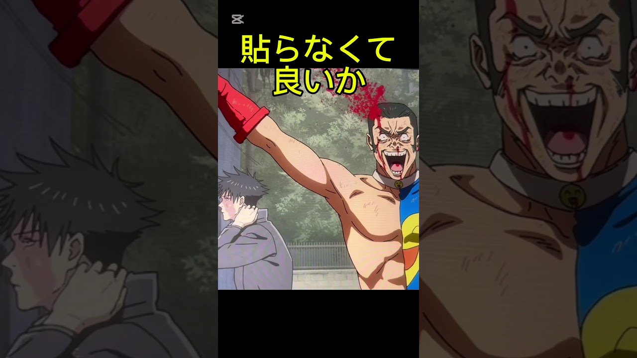 左頭 #shorts #anime #jujutsukaisen #アニメ #呪術廻戦　#KingGnu #少年ジャンプ