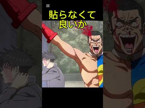 左頭 #shorts #anime #jujutsukaisen #アニメ #呪術廻戦　#KingGnu #少年ジャンプ