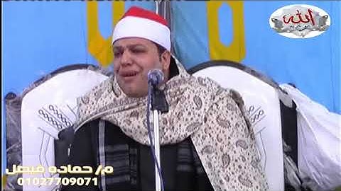 القارئ الشيخ #الدسوقى ابراهيم الدسوقى من ليله تكريم المرحوم #الجندى عبد ربه#منيه سندوب دقهليه العشاء