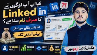 LinkedIn Account Kaise Banaye Aur Online Earning Kaise Kare | Complete Urdu Guide 2026.