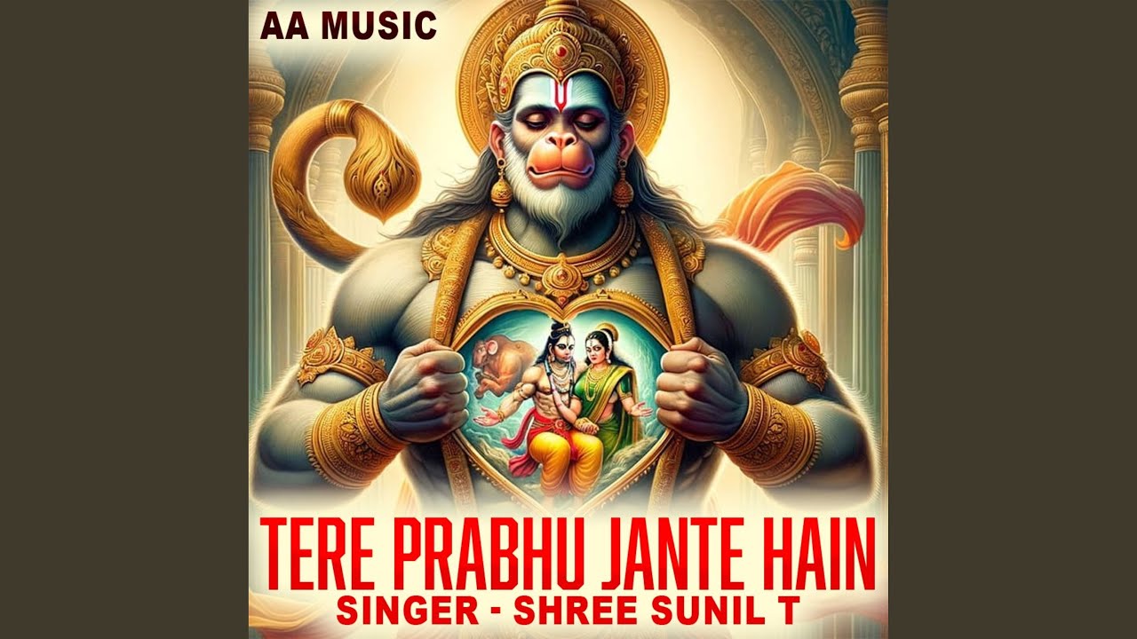 Tere Prabhu Jante Hain