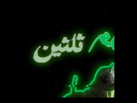 وحسينا واماما 