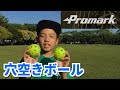 【プロマークの穴空きボール⚾】初めて使ってみました✨